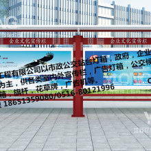 江蘇省宿遷市萬鑫廣告制品廠總經(jīng)辦 廣告擦鞋機(jī)與滾動(dòng)燈箱的專業(yè)制造