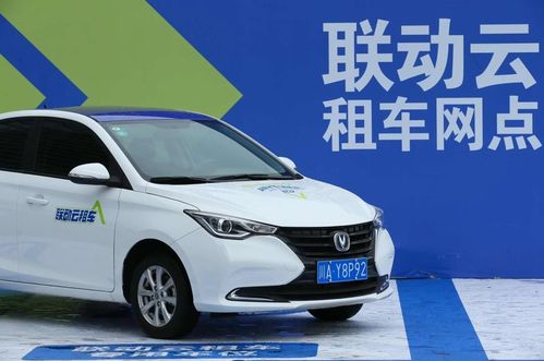 長安汽車向聯(lián)動(dòng)云交付第10000輛新車，攜手推動(dòng)汽車租賃出行新生活