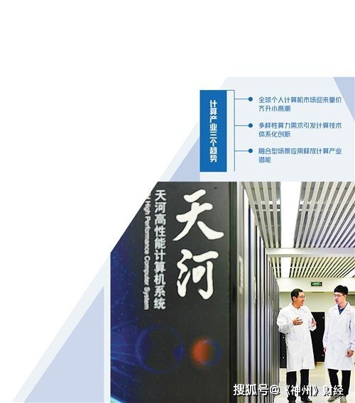 計算產業延續發展好勢頭 云服務驅動數字化轉型新征程