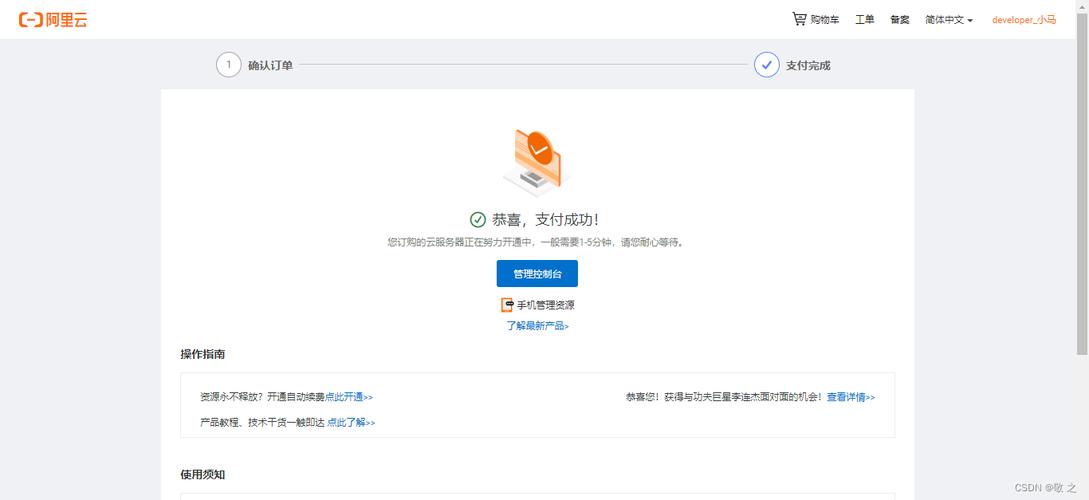 云服務器新手指南 從零開始玩轉云服務