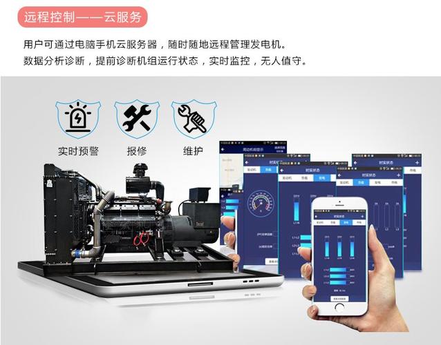 上柴SDEC 220kW（275kVA）柴油發電機組 工廠直售為何要搭配“云服務”？一文說清決策邏輯